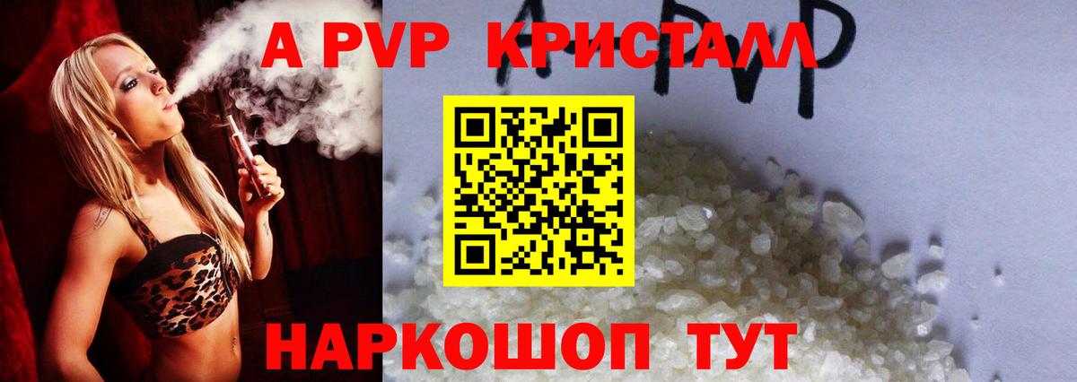 Alpha-PVP Соль Заводоуковск