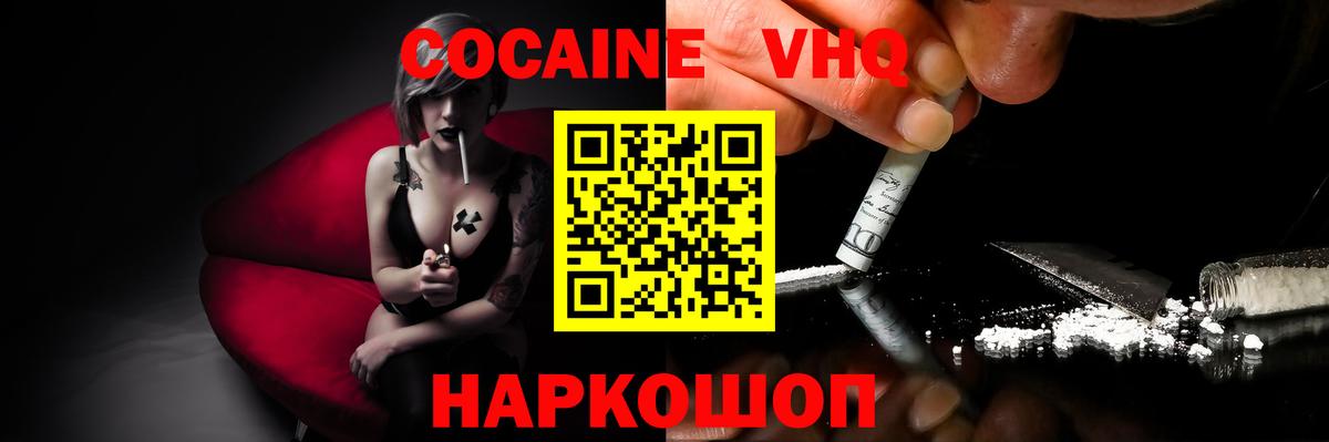 COCAIN Fish Scale Заводоуковск