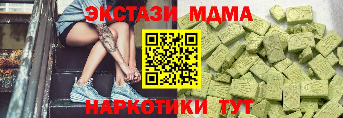 Ecstasy 280мг Заводоуковск