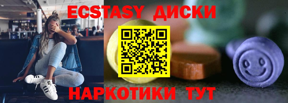 Заводоуковск  Экстази  ЭКСТАЗИ ешки  Вход с VPN  Ecstasy ешки 