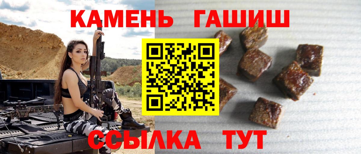 Гашиш гашик  Вход с VPN  ГАШИШ хэш  ГАШИШ  Заводоуковск 