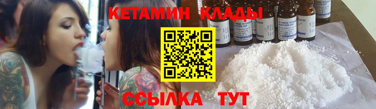 КЕТАМИН ketamine  Кетамин ketamine  Вход с VPN  Заводоуковск 