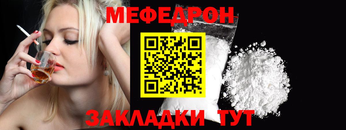 МЕФ мука Заводоуковск