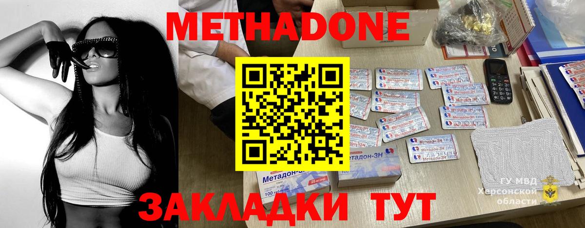 МЕТАДОН белоснежный  Вход с VPN  Заводоуковск 
