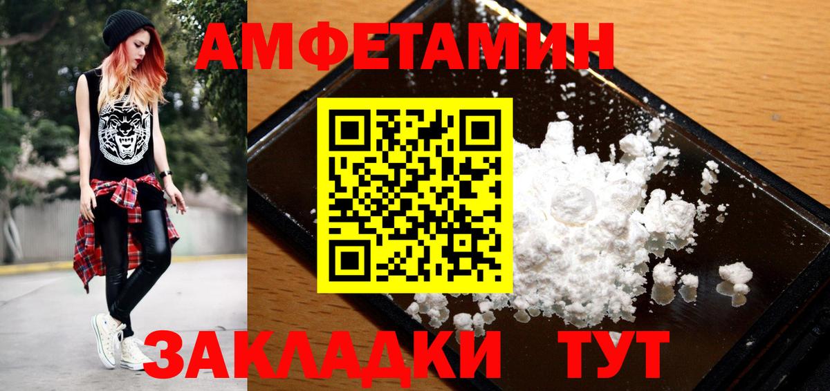 МЕТАМФЕТАМИН кристалл Заводоуковск
