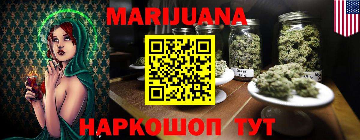 Бошки марихуана индика Заводоуковск